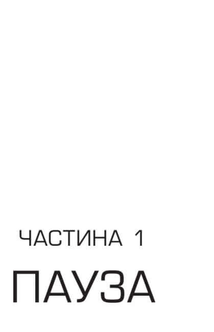 Agence des parents. Manette pour contrôler l'humain.
