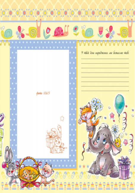 Album pour bébés. Chère petite fille.