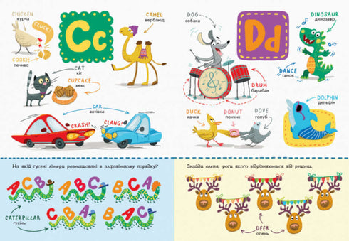 Англійська абетка із завданнями