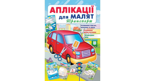 Applications pour les tout-petits. Transport