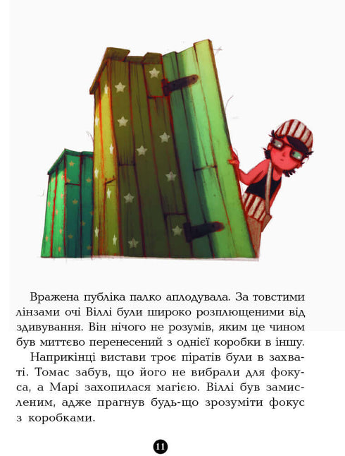 Банда Піратів. Атака піраньї