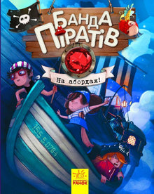 Pirate Gang. Board the ship!