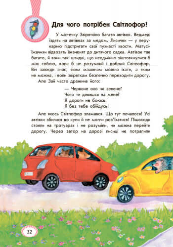 bezpeka-dlya-zajchenyat-divchatok-i-xlopchenyat-6