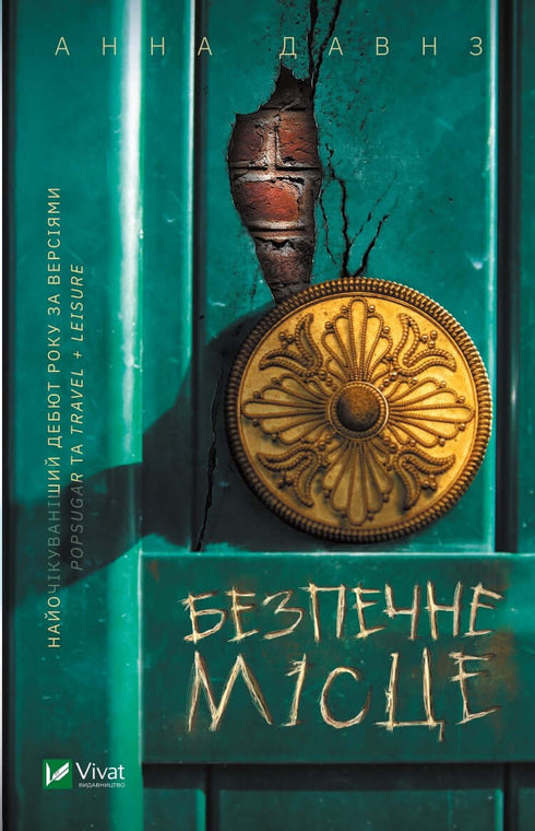 Endroit sûr