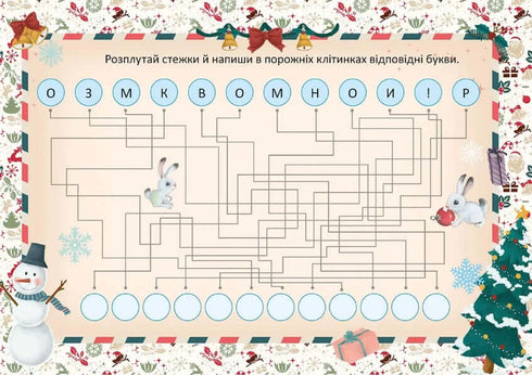 Le conte de fées blanc prend vie