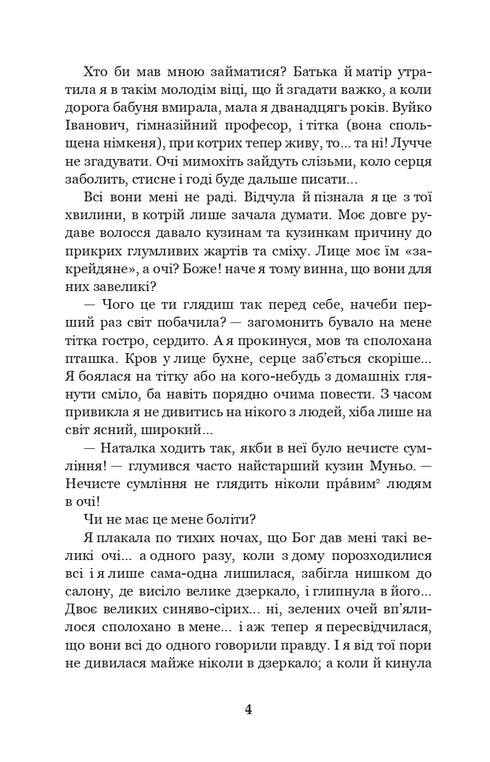 Царівна