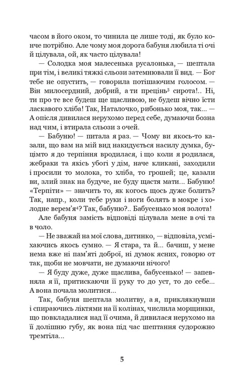 Царівна