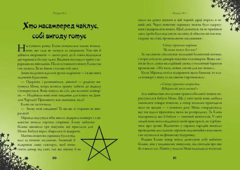 Les Sorcières. L'Amulette Magique. Tome 2