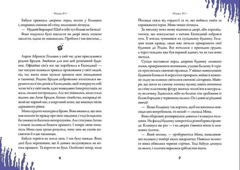 Чародійки. В потойбічному полоні. Том 4