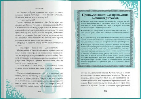 Les Sorcières. L'énigme de l'arbre épineux. Tome 3