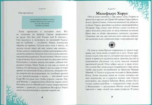 Les Sorcières. L'énigme de l'arbre épineux. Tome 3