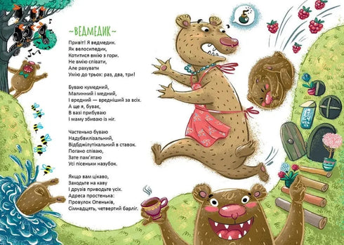 Wonderful poems