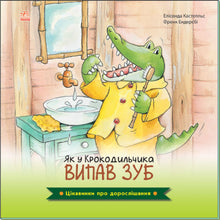 Interesting facts about growing up. How the Little Crocodile lost a tooth