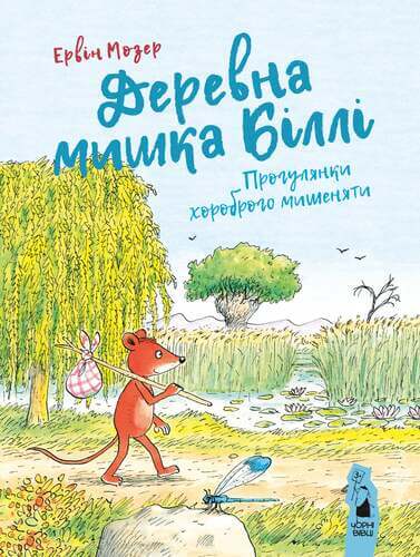 Billy the Wood Mouse. The Adventures of a Brave Little Mouse