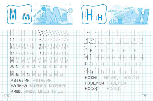 Printed letters