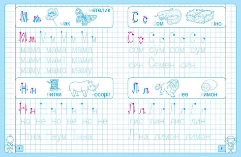 Lettres imprimées. Je dessine, j'écris, j'apprends.