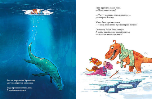 Les petits dinosaures. Monstre marin