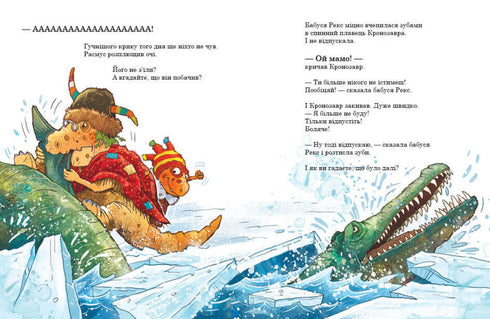 Les petits dinosaures. Monstre marin