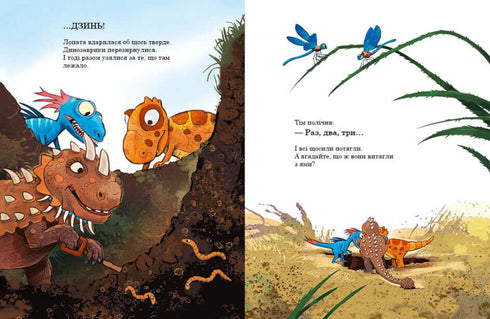 Les amis-dinosaures. À la recherche des trésors