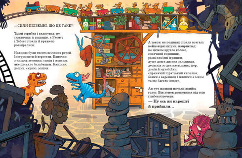 Les petits dinosaures. Le secret