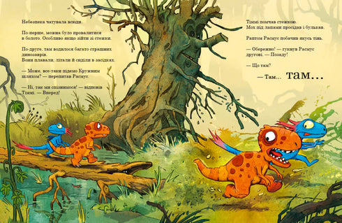 Les amis-dinosaures. Oeuf