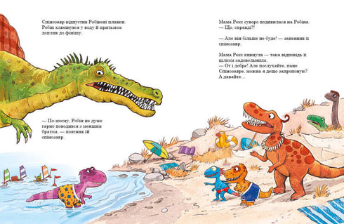 Les amis-dinosaures. Compétition de natation