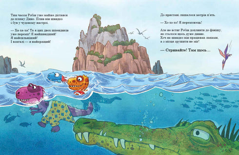 Les amis-dinosaures. Compétition de natation