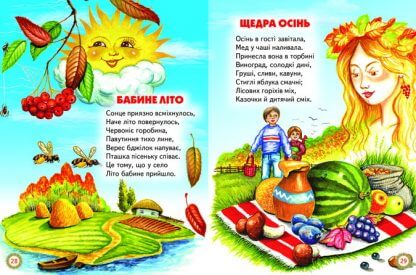 Дванадцять місяців