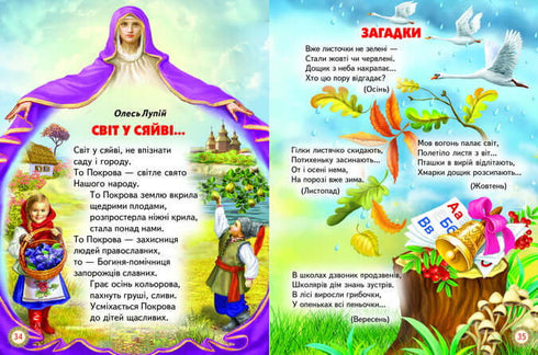 Un conte de fées rassemble des amis