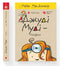 Judy Moody - Médecin. Livre 5