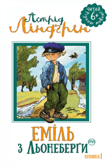 Emil de Lönneberga. Livre 1