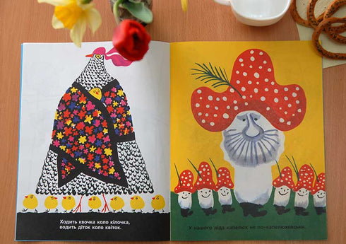 La petite caille - petite. Virelangues populaires ukrainiens.