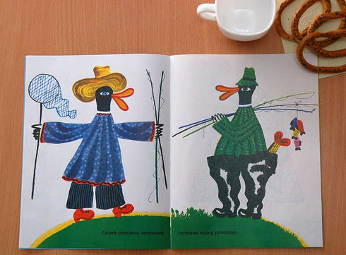 La petite caille - petite. Virelangues populaires ukrainiens.