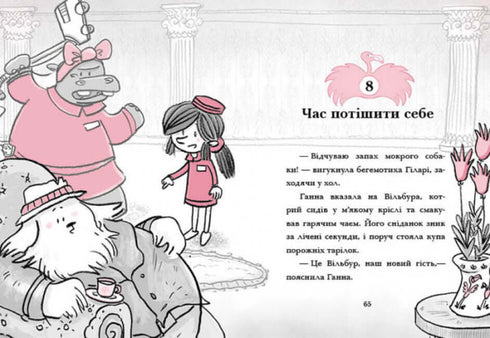 Hotel Flamingo. Carnival Capers. Book 3