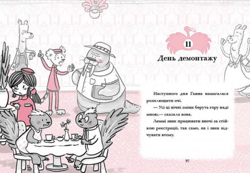 Hotel Flamingo. Carnival Capers. Book 3