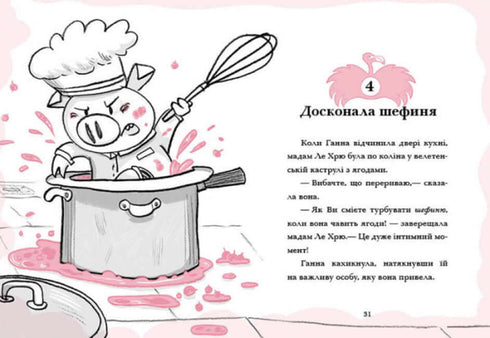 Hôtel Flamant. Vacances sous la chaleur. Livre 2