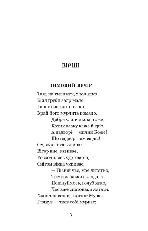 Assez, les enfants, il est temps de dormir ! Poèmes, histoires, contes, enregistrements folkloriques