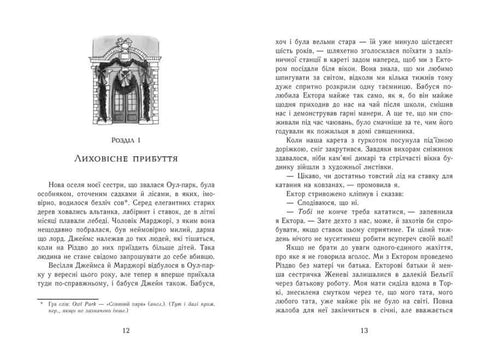 Eggi Morton. La Reine des Mystères. Danger à Owl Park.