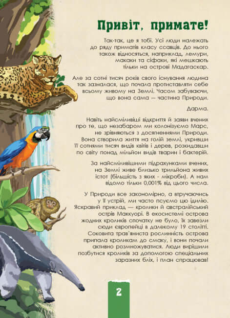 Écocourse. Faune sauvage