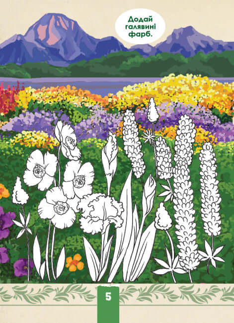 Écocourse. Faune sauvage