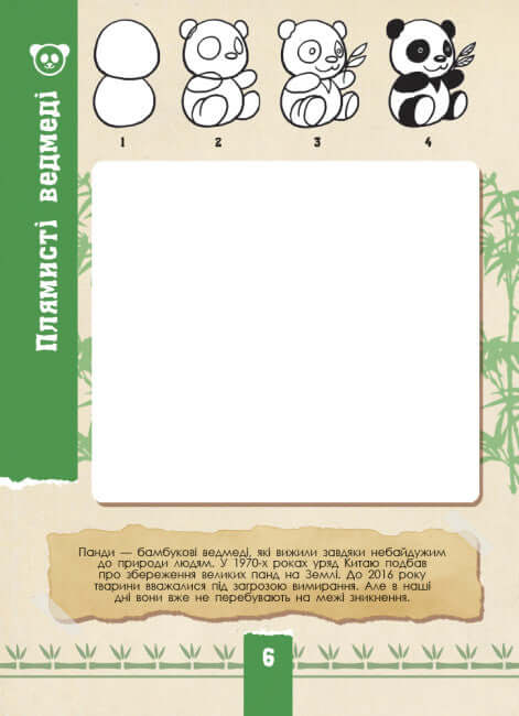 Écocourse. Faune sauvage