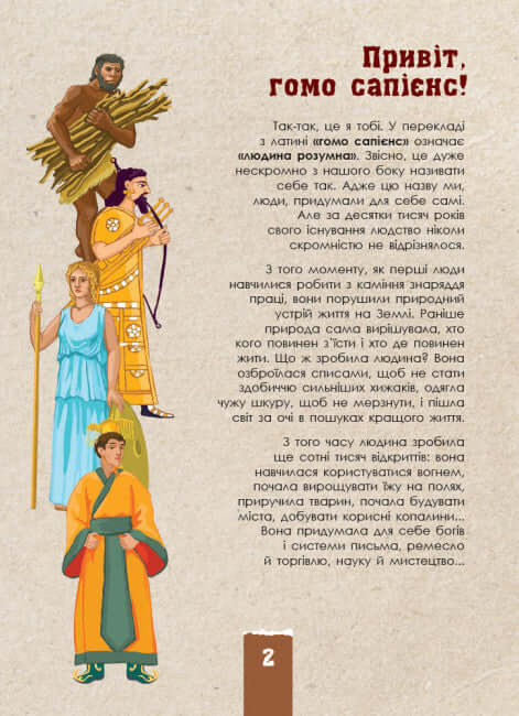 Écoclassique. Civilisation