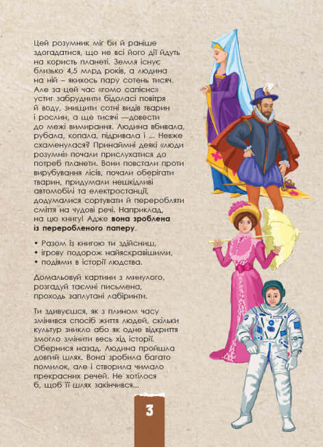 Écoclassique. Civilisation