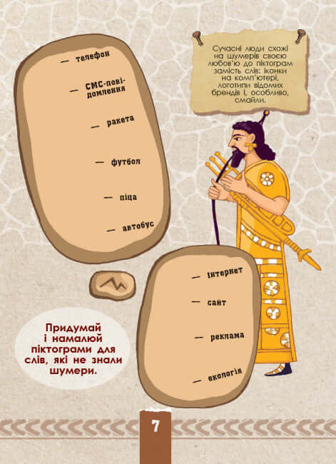 Écoclassique. Civilisation