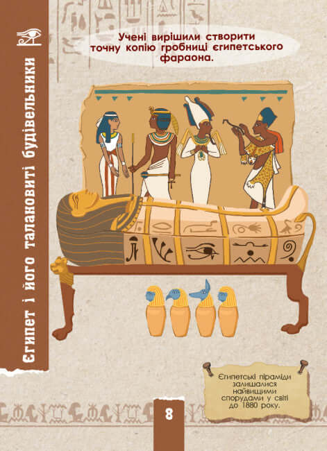 Écoclassique. Civilisation