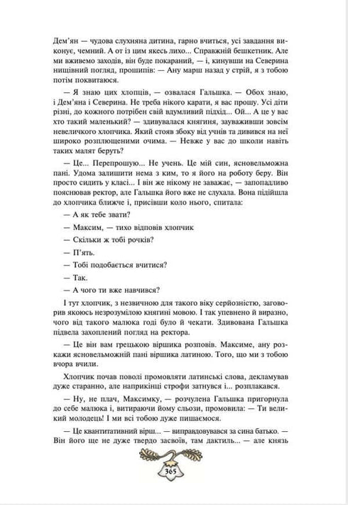 Історія України від Діда Свирида. Книга третя