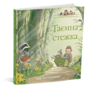 Histoires du parc Percy. Le sentier secret