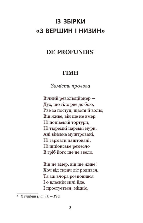 Kamenyari : poèmes et vers