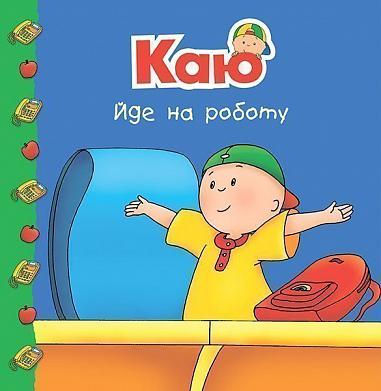 Kayu va au travail