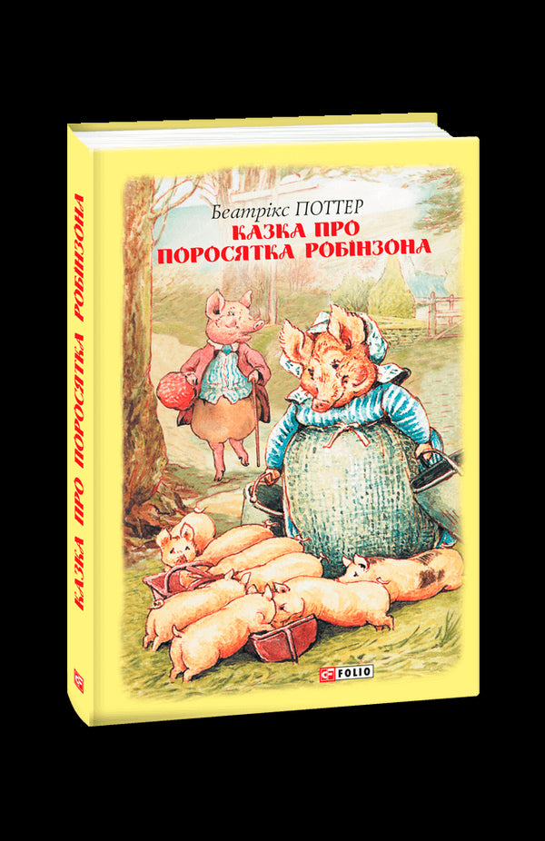 L'histoire du petit cochon Robinson